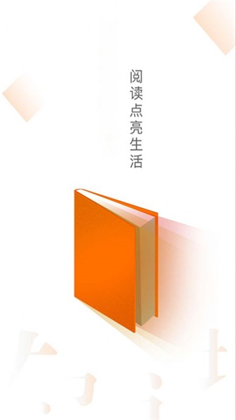 小说云阅读app下载安装免费