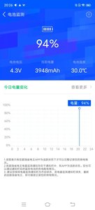 鲁大师省电王  v1.0图1