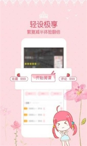 恩赐漫画手机版下载安装免费苹果  v1.0.0图3