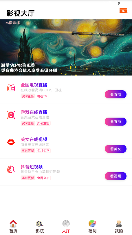 酷客影视2024  v1.0.12图1