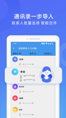 wifi换机助手手机版下载安装官网苹果  v1.2.0图2