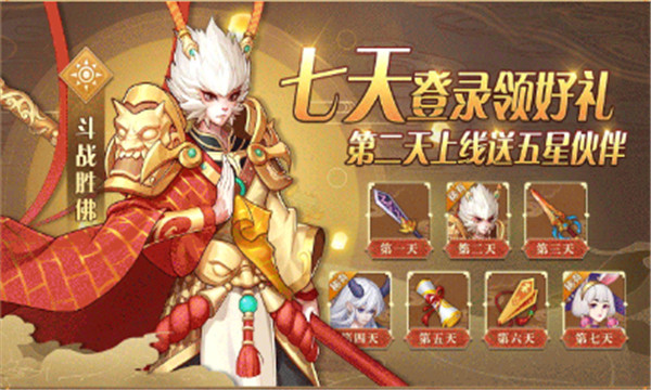 西天封神榜官方版  v1.0图3