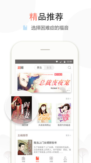 盒子小说免费阅读全文  v1.1.11图1