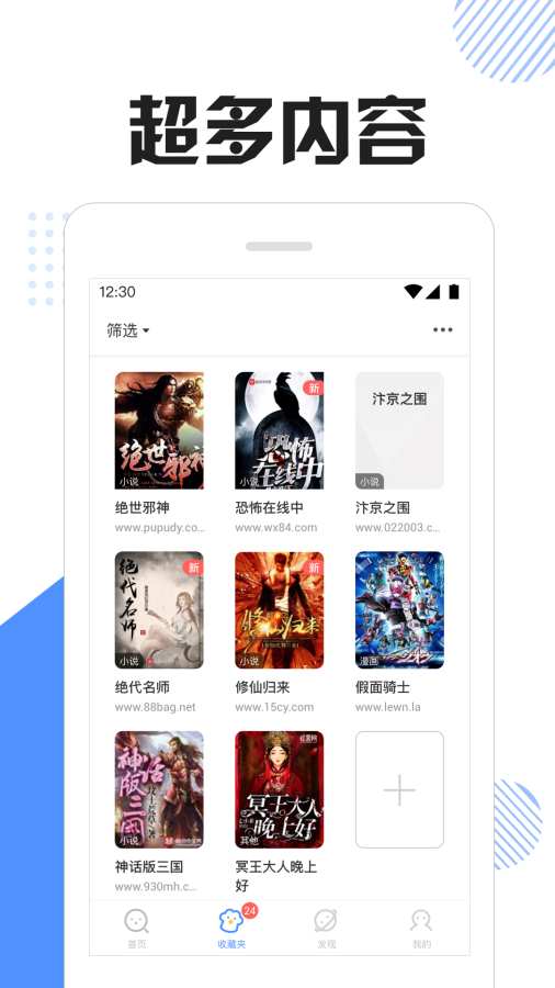 坏猫猫搜索小说app  v0.4.1图2