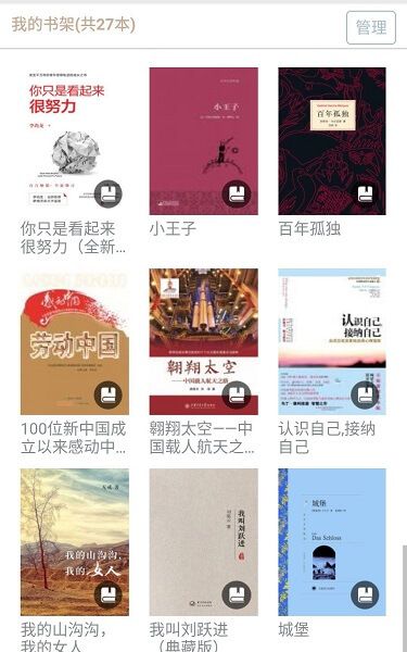 手机出现fastbook  v2.7.2图3