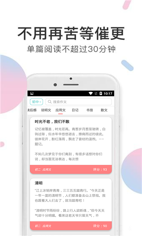 小甜饼小说作品集  v1.0.0图3