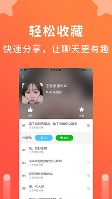 语音聊天变声器最新版下载免费软件安卓  v1.0.1图1