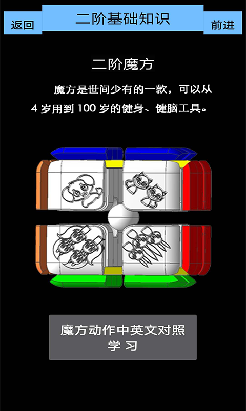 魔方乐园软件  v1.3图2