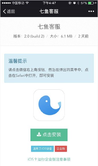 网易七鱼网页版登录