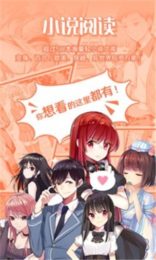 甜蜜禁忌漫画最新版免费观看  v1.3.0图1