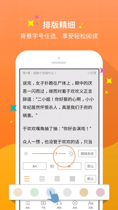 御书屋手机版免费阅读下载安装  v0.3.5图1