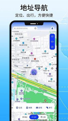 全景地图导航系统  v2.0图3