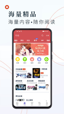 小说阅读吧精选手机版  v3.9.3图4