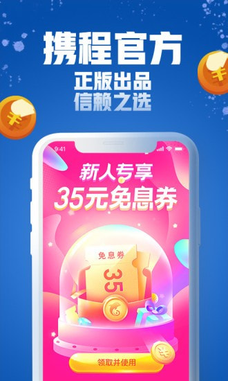 陌陌来钱2024  v9.0.95图2