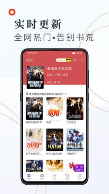 小说阅读吧精选手机版  v3.9.3图1