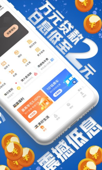 陌陌来钱2024  v9.0.95图3