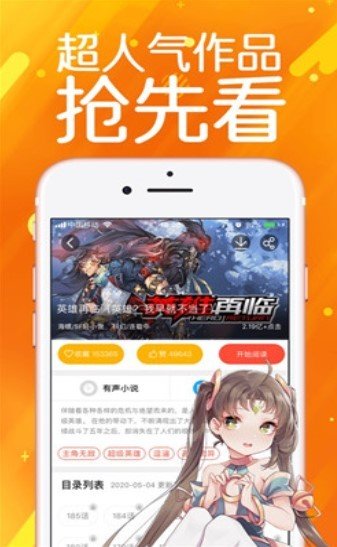 零一看漫app  v5.0.0图1