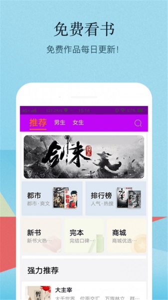 小书亭百万热门小说安卓版