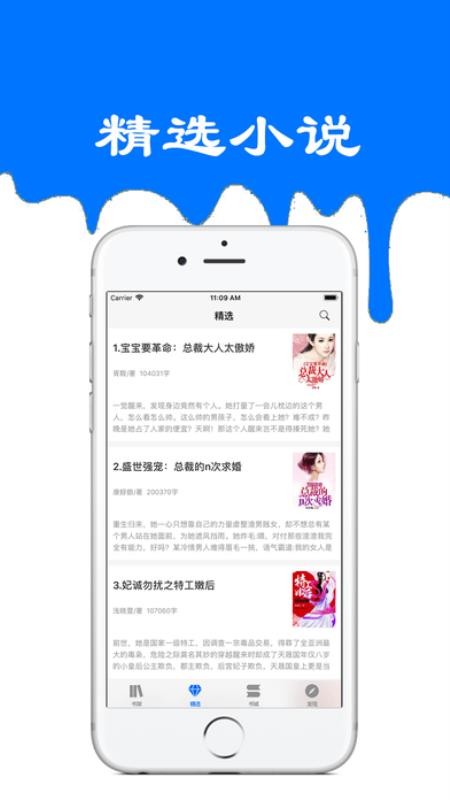 九九小说阅读器app  v3.1.3图1