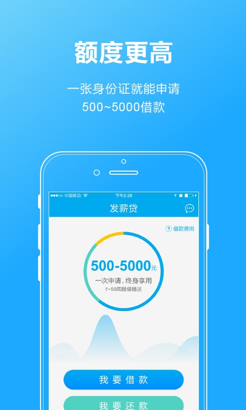 发薪贷app官方下载安装  v2.7.1图3