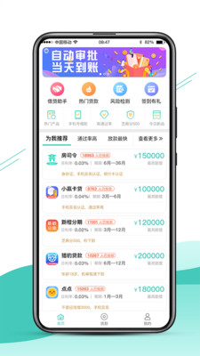 侬享贷款手机版下载  v9.0.95图1