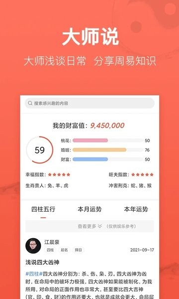 高人汇平台  v7.42图2