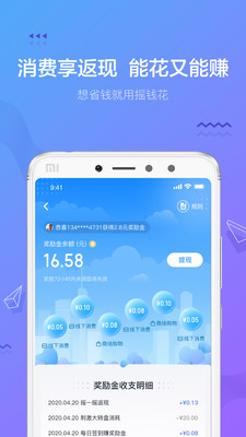 摇钱花app