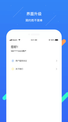 鹏举金融最新版  v2.0.9图1