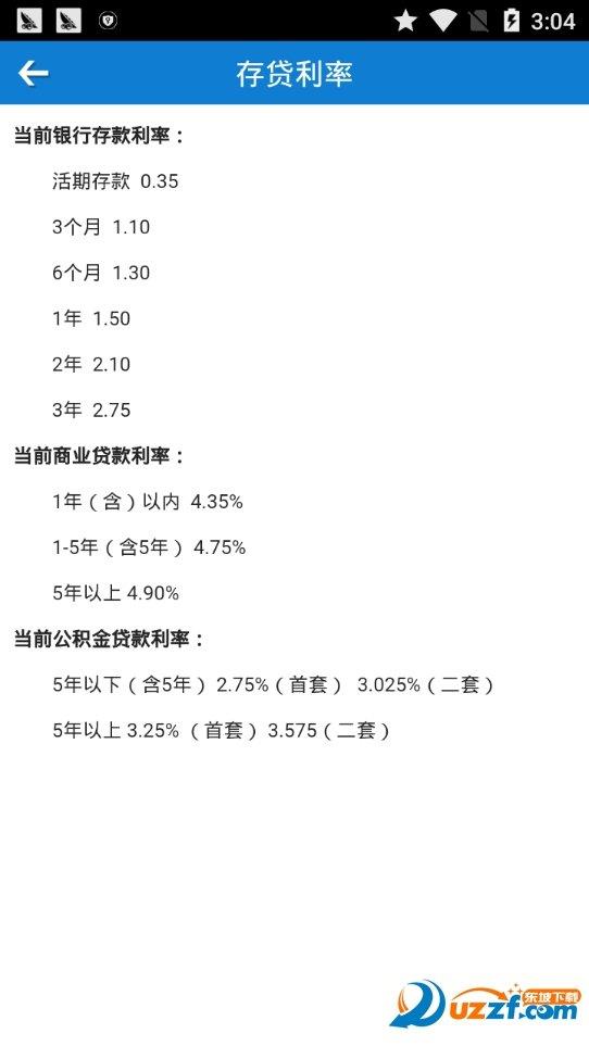 任丘公积金