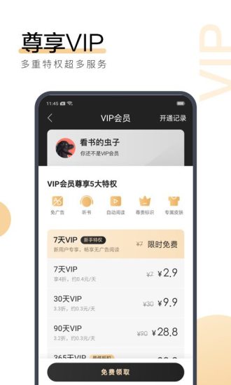 抚琴小说2024  v7.55图3