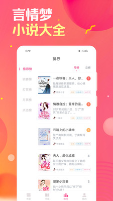 栀子欢免费小说app  v2.7.2图1