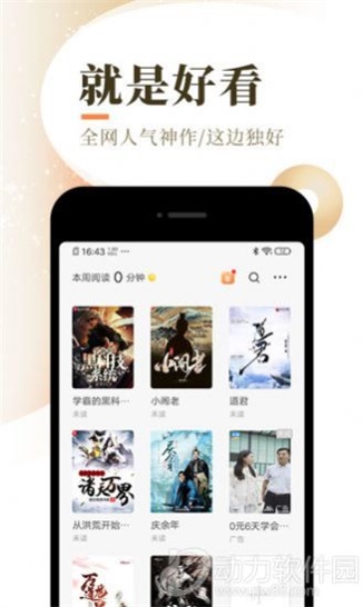 忧愁小说最新版  v7.55图1