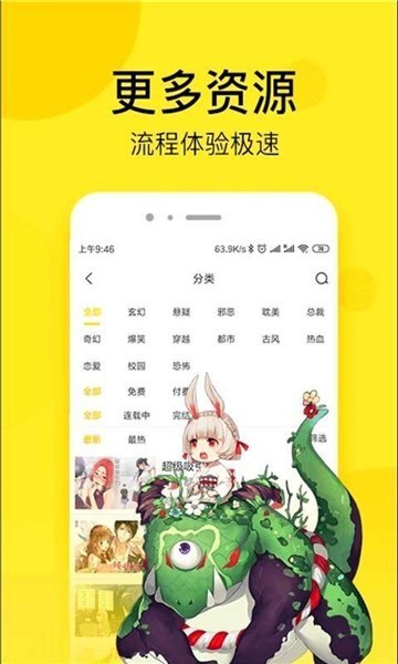 格林漫画免费版