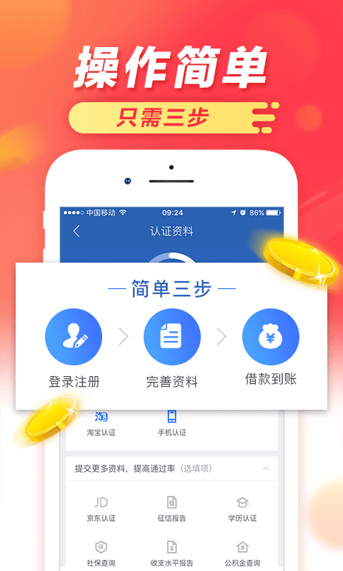 信富花贷款app下载  v1.0.0图1