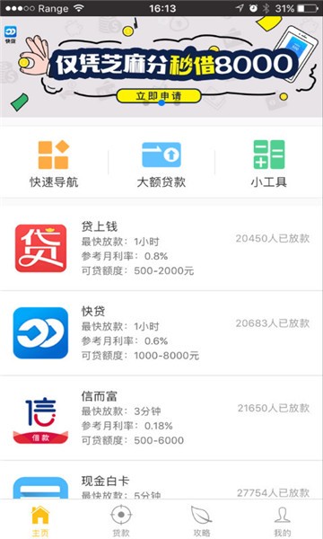 大众借手机版  v0.0.1图1