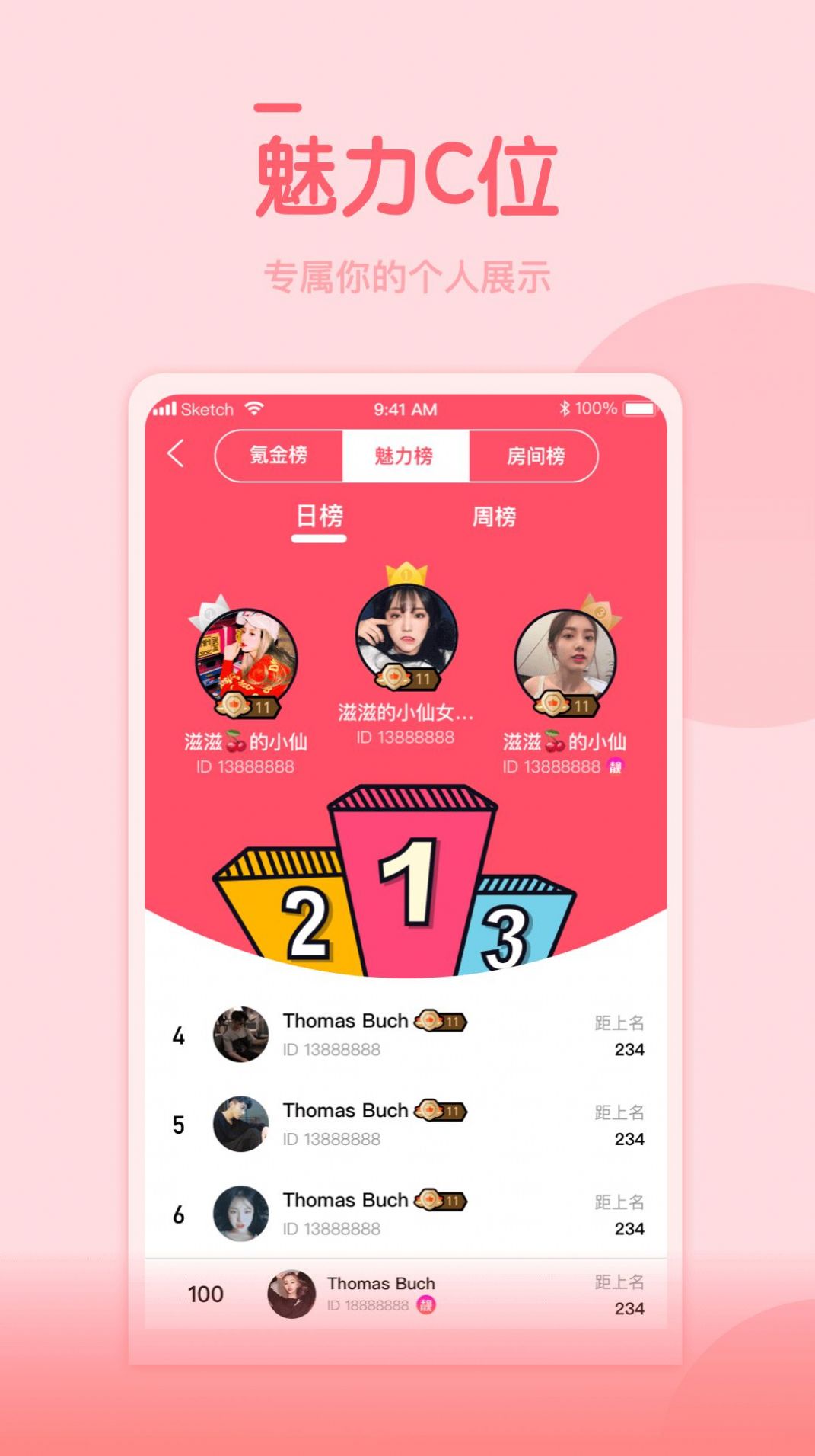 糖豆约玩手机版  v0.0.2图3