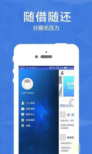 青年贷app下载  v3.0.1图2