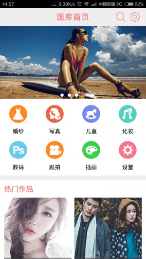 黑光图库app  v2.0.21图2