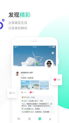 一起聊·官网  v2.0.13图3