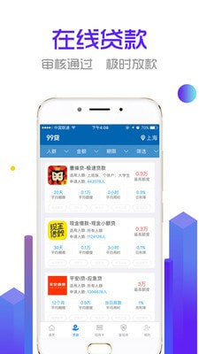 99贷app  v5.5.1图2