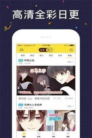 黑漫漫画最新版