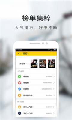 恒悦小说  v7.55图3