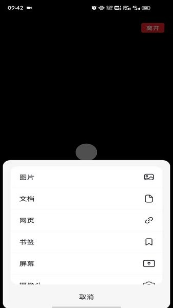 E呼百诺平台  v1.0图2