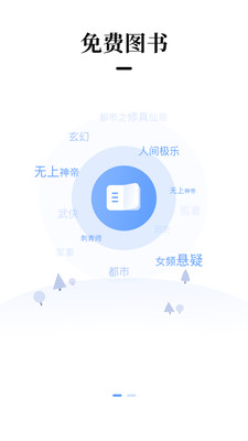 梦想书城APP下载  v4.6.0图1