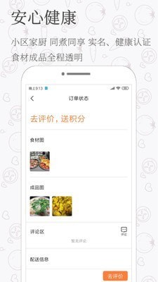 致小时光最新版  v1.0.0图2