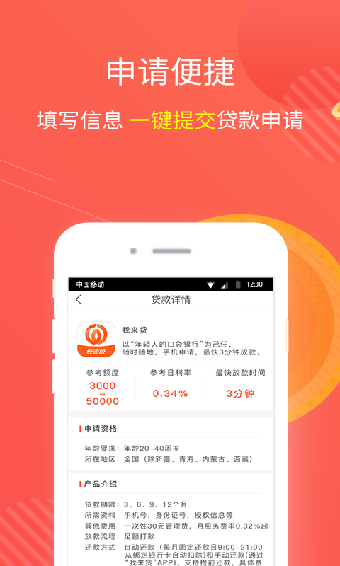 中信金融贷款app下载  v1.1.2图1