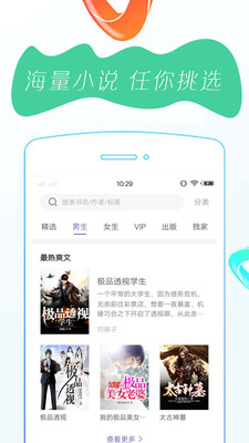 万众阅读下载  v1.0.0图3