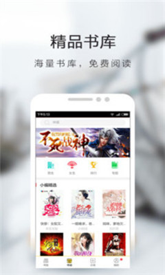 恒悦小说  v7.55图2