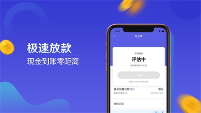 可乐贷  v1.0.3图3