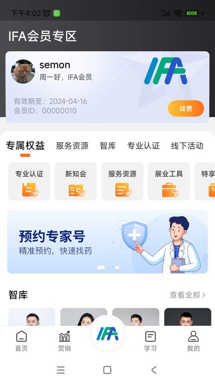 脚印云课  v3.60图3